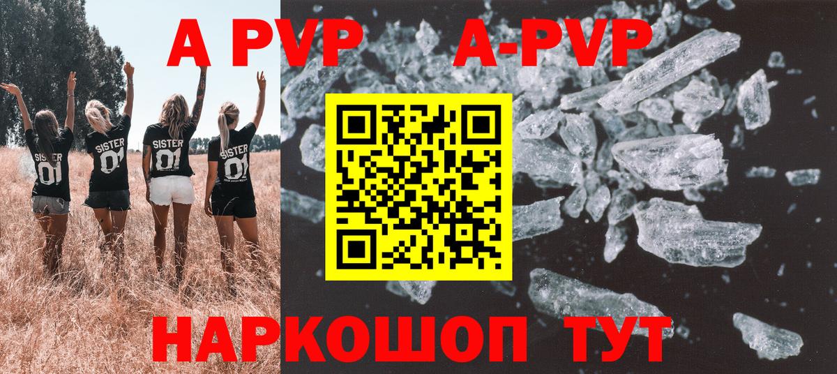 APVP VHQ  Вход с VPN  Alpha-PVP Соль  Ливны 