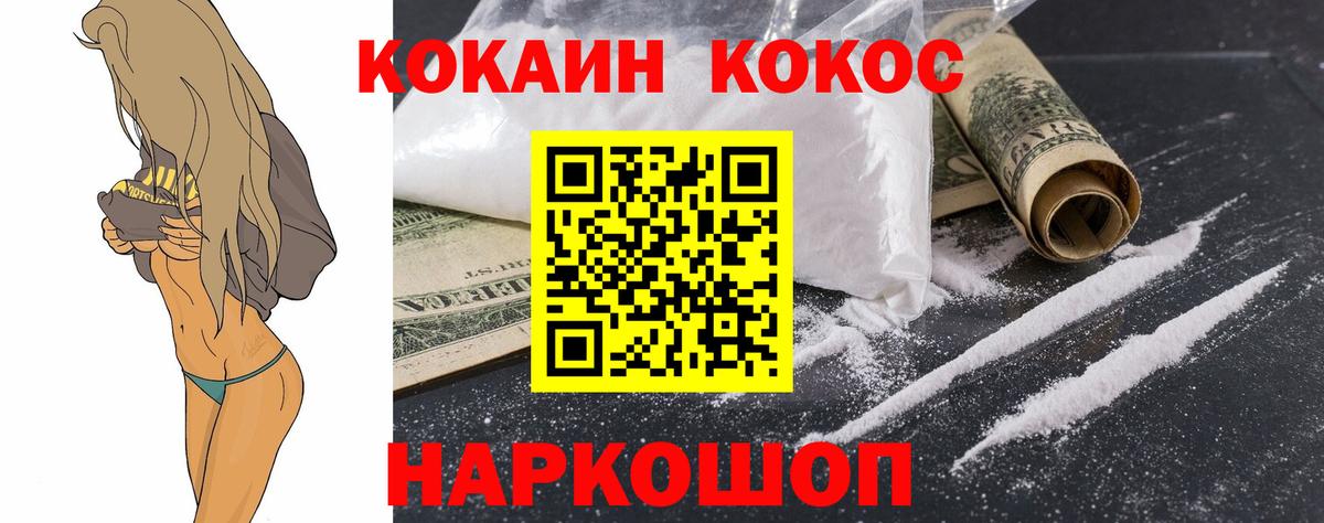 КОКАИН Колумбийский  КОКАИН FishScale  Ливны  Вход с VPN 
