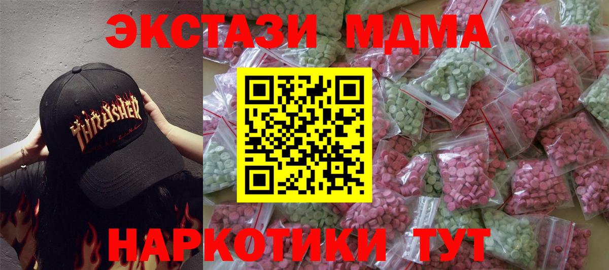 Экстази MDMA  ЭКСТАЗИ  Ливны  Вход с VPN  ЭКСТАЗИ XTC 