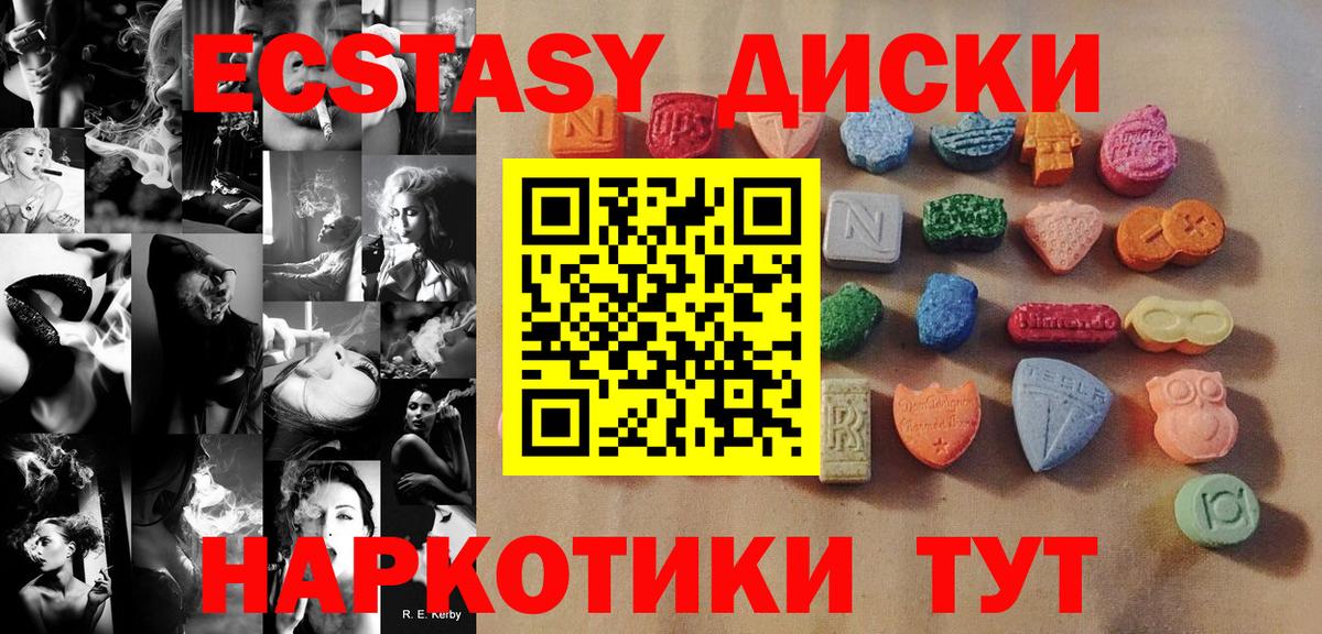 Экстази MDMA Ливны