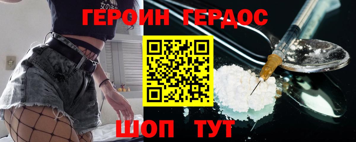 ГЕРОИН гречка Ливны