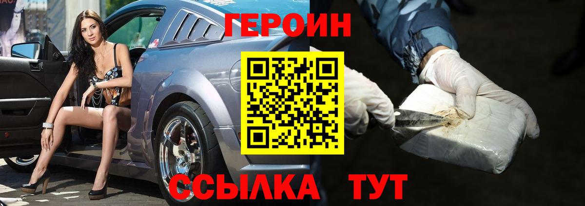 Героин Афган  Вход с VPN  Ливны 