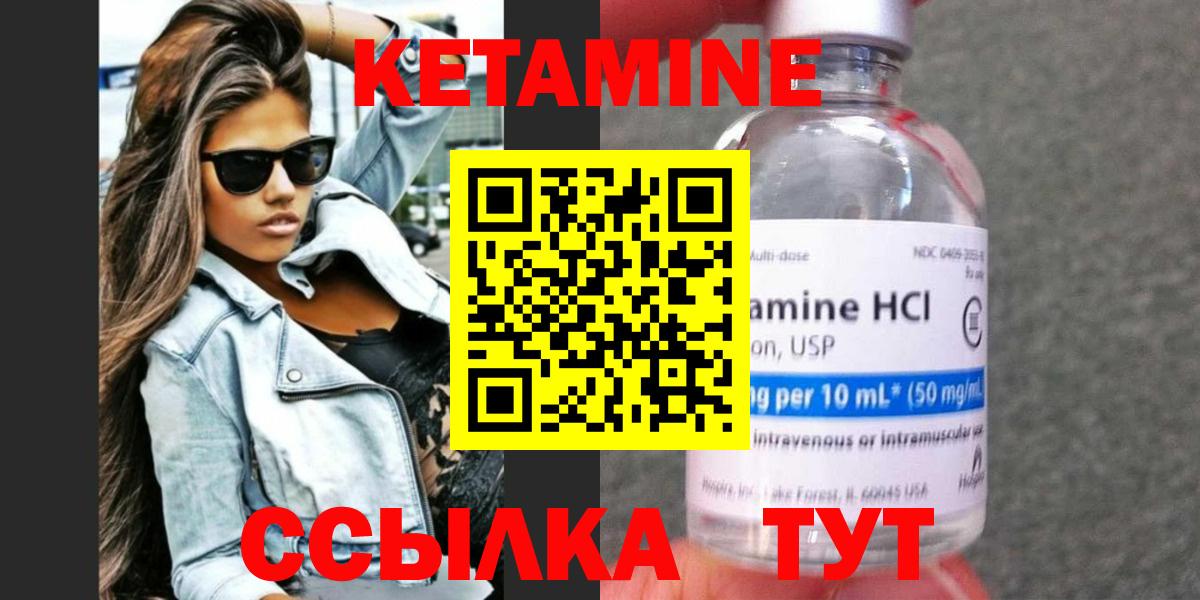 Кетамин ketamine  OMG как войти  Вход с VPN  Ливны  КЕТАМИН VHQ 