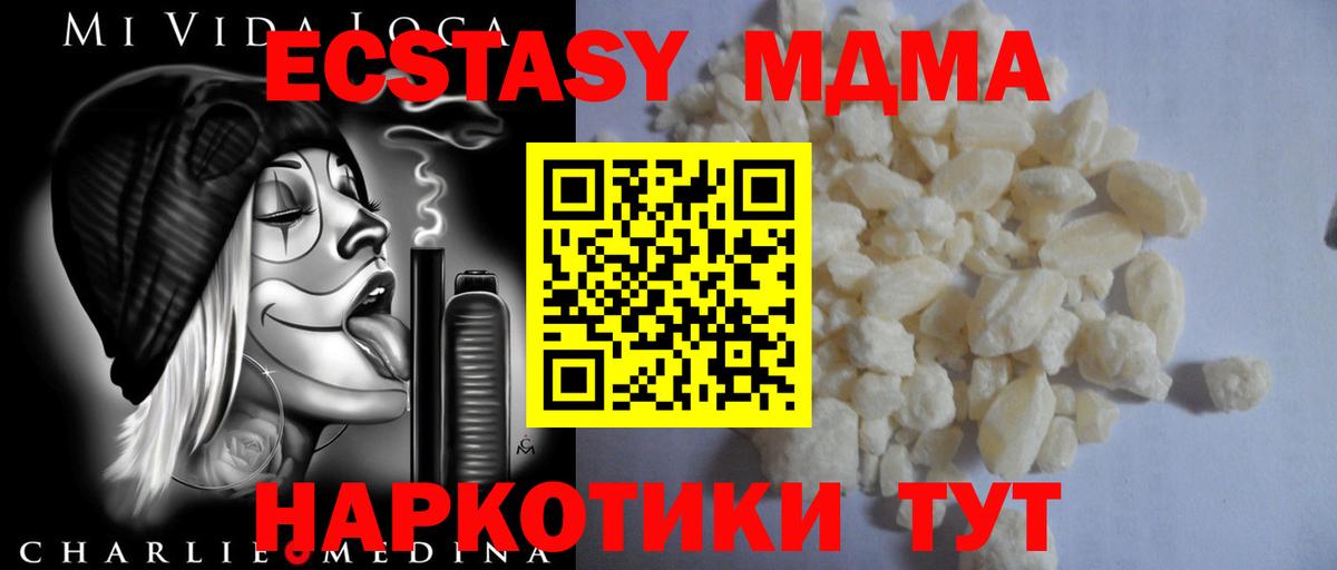 Ливны  MDMA VHQ  Вход с VPN 
