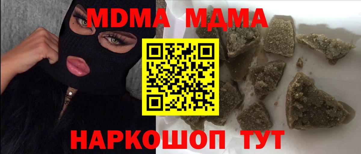 МДМА Molly Ливны