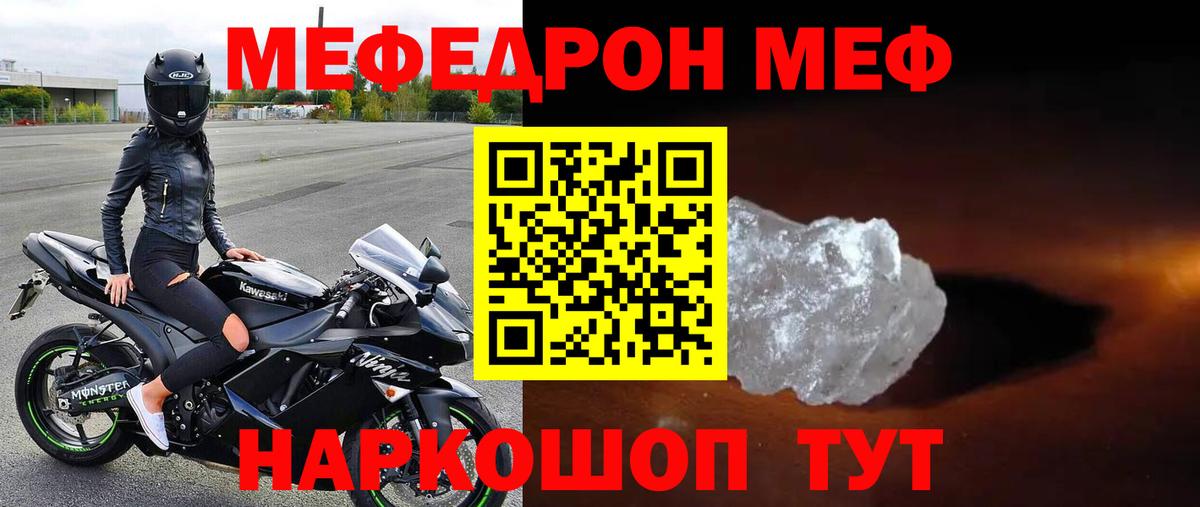 МЕФ мука Ливны