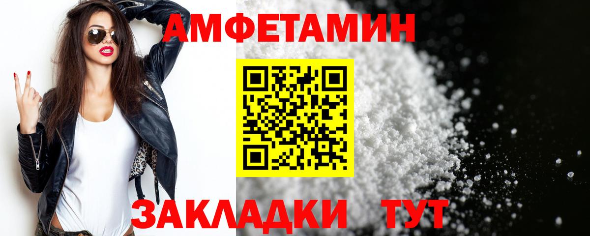 МЕТАМФЕТАМИН пудра Ливны