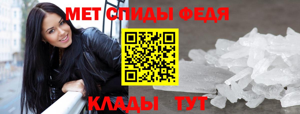 МЕТАМФЕТАМИН кристалл  Вход с VPN  Ливны 