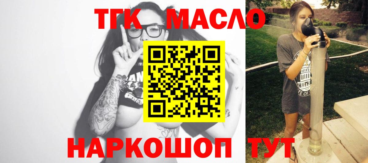 Дистиллят ТГК Wax Ливны